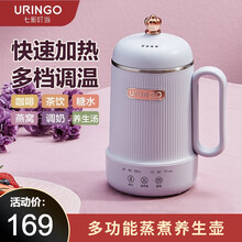 七彩叮当URINGO 养生壶迷你养生杯烧水壶煮茶壶多功能花茶壶煮茶器电热水壶开水壶电水壶 浅紫色