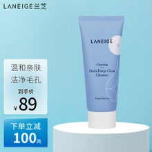 兰芝洗面奶蓝色深层清洁卸妆四合一多效洁面乳保湿泡沫 150ml