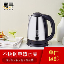 惠寻（HXUN）热水壶烧水壶大容量1.8升单层全钢保温防烫不锈钢智能断电保护快速烧水家用大容量开水壶  X18电热水壶HD