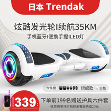 Trendak 日本平衡车儿童电动两轮代步平行车成人越野智能扭扭自平衡思维漂移体感车 旗舰白色款【发光轮+蓝牙+跑马灯+LED灯+手提】