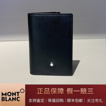 【二手99新】MONTBLANC万宝龙男款黑色短款卡包手拿包7167    二手奢侈品