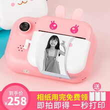 儿童相机可打印拍立得高清数码照相机小学生男孩3-4-5-6-7-10岁宝宝玩具女孩六一儿童节生日礼物 32G粉色-4000W前后双摄-送33卷相纸