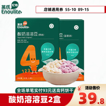 英氏奶酪多多 宝宝水果酸奶溶溶豆草莓蓝莓黄桃味 儿童零食奶酪干块黑加仑原味盒装 多口味 酸奶溶豆（原味+蓝莓味）