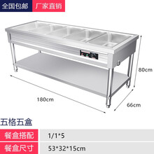 闪电客 不锈钢保温售饭台蒸菜台商用快餐车电热汤池售菜台食堂餐厅快餐台 5格5盒