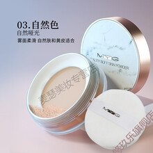 七夕情人节礼物MYG元气柔肤轻蜜粉轻薄透气不易脱妆定妆粉 散粉送女友 03自然色(哑光) 8g蜜粉