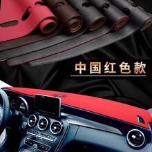 长安CS55 CS75 CS35 CS15逸动欧诺CS95遮光仪表台防晒皮革避光垫 高端皮革【中国红】 14-17款CS75
