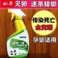 富培美蟑螂药一窝端全窝绝杀蟑螂杀虫剂喷雾家用宿舍低毒大小通杀德国小蠊餐厅饭店专用婴儿童孕妇宝宝用 3瓶