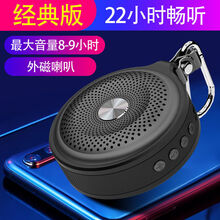 手机低音炮迷你小音响户外运动便携式 【黑色】经典款22小时播放