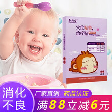 海旭 小儿健胃消食贴穴位贴敷治疗贴儿童贴积食贴消化不良健脾养胃膏贴 6贴装 5盒（1疗程）