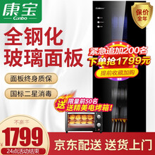 康宝（Canbo） 消毒柜立式大容量商用 双开门 消毒碗柜家用餐具茶杯厨房碗筷消毒柜双门 XDZ320-G1(防爆玻璃面板）终身质保
