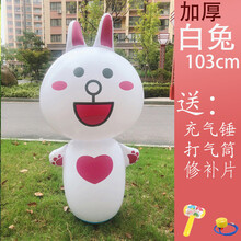 新款96cm不倒翁充气加大玩具宝宝儿童大号加厚拳击不倒翁气球卡通充气 兔子 85cm左右