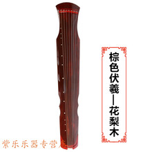 古琴 初学者练习琴仲尼伏羲式纯手工兰考老桐木演奏七弦琴 初学款桐木棕色伏羲（无瑕疵）