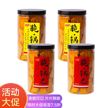 卡趣滋 五谷脆锅巴840g麻辣*2+原味*2办公室休闲零食膨化食品薯片