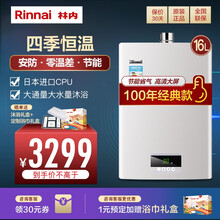 林内（Rinnai）16升燃气热水器 变频节能恒温 家用强排式 02系列 天然气 16QC02 天然气