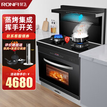 荣飞（Rongfei）集成灶蒸烤一体灶侧吸下排式消毒柜蒸箱烤箱家用自动清洗油烟机灶具套装 【高性价比】23劲吸+5.0KW猛火+蒸烤消 液化气