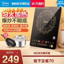 美的（Midea）电磁炉 智能匀火 十档火力电磁炉家用-标配欧式汤锅+精铁炒锅 【曜石黑】C21-WT2118