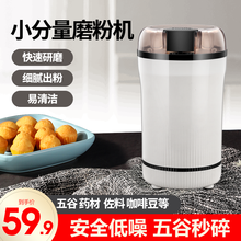 领锐研磨机磨粉机家用小型多功能料理粉碎机五谷杂粮干粉碎药材厨房打粉机大容量研磨杯芝麻磨粉机 白色