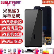 质得适用小米黑鲨2/pro屏幕总成维修手机一代helo 3/3s 4/pro内外显示触摸液晶玻璃屏幕 黑鲨3S屏幕总SHARK KLE-A0支持指纹 拆机工具+教程+钢化膜+胶水