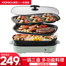 康佳（KONKA）多功能锅料理锅烤肉锅电火锅电烤炉电烤盘电炒锅烤涮一体烤肉盘4L电热锅 三盘| 一锅多用| 可拆卸