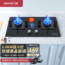 九阳燃气灶煤气灶双灶液化气家用台式嵌入式天然气燃气灶煤气猛火炉具 5.0KW猛火双灶-全铜火盖-天然气CZ522