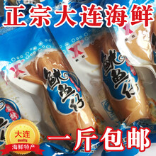 新顺碳烤鱿鱼仔500克g即食墨鱼鱿鱼丝条片大连特产海鲜兔零食带籽 剁椒红味(香辣小仔)500g