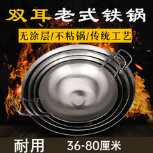 女神NVSN 双耳铁锅炒锅熟铁大锅饭店酒店家用老式手工食堂边锅燃气灶通用 110厘米