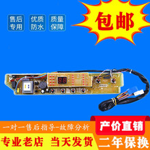 XQB65-M723三洋洗衣机电脑主板XQB65-788/778/M812/S723/526/528 全新原装板 二年包换