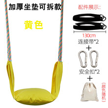 迪士尼品牌官方旗舰新款儿童秋千户外室内都可用荡秋千宝宝软板户外庭院家用加挂钩小孩室外吊椅座椅 黄色舒适款(4岁-14岁) 承重300斤内