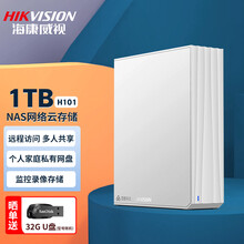 海康威视H101闲小盘 nas网络存储 个人家庭私有云盘网盘  桌面式移动存储 闲小盘1T
