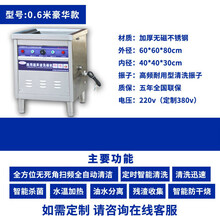 超声波洗碗机商用饭店酒店餐厅用食堂刷碗机小大型全自动洗碗机标努 豪华款 120*80*80