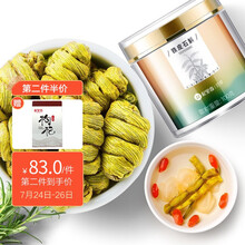 杞里香 铁皮石斛枫斗 浙江乐清石斛 正宗精选特级石斛100g/瓶【尊享装】