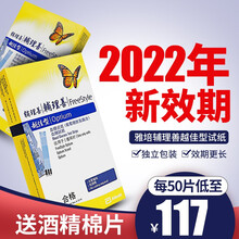 雅培（Abbott） 雅培血糖试纸 辅理善越佳型试纸血糖仪家用糖尿病人测血糖试纸条越佳至新血糖套机 越佳试纸100片+100支针头（22年2月新效期）