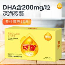 贝纯可智低糖DHA藻油夹心软糖儿童学生高中生补充DHA成人大脑营养每粒200毫克亚麻酸孩子学习礼物 低糖DHA藻油夹心软糖90粒