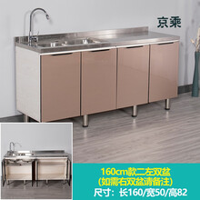 京乘 不锈钢厨房橱柜简易组装灶台柜农村租房经济型不锈钢家用水槽柜整体厨柜定做 160左双盆(可选中右) 晶钢门