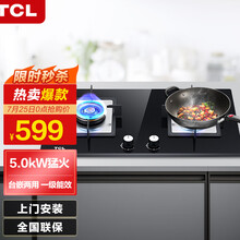 TCL800大尺寸大面板家用燃气灶双灶猛火嵌入式煤气灶天然气灶台式炉具5601B钢化玻璃 台嵌两用 800大面板4.5KW液化气(20Y)