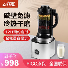 九力王（JOLEVO）语音破壁机家用豆浆机加热多功能破壁机榨汁机料理机绞肉机 雅致银