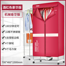 DANYIN 红双喜烘干机家用速干衣内衣消毒机宝宝衣服烘衣机干衣机静音 酒红字母豪华版(带脚轮毛巾架)