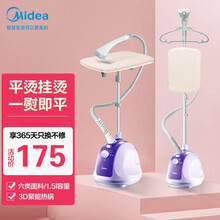 美的（Midea）挂烫机家用手持熨烫机烫衣机1.5L 单杆 蒸汽 挂式电熨斗YGJ15B3(紫色) YGJ15B3
