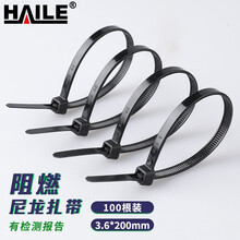 海乐（Haile）扎带 尼龙扎带 多功能扎线带束线带 自锁式阻燃扎带 3.6*200mm 黑色100根ZD-20H-100（10包装）