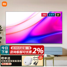 小米全面屏电视75英寸E75S 4K超高清HDR内置小爱2+32GB教育电视人工智能网络平板电视彩电 小米全面屏电视E75S  75英寸