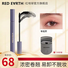 redearth红地球羽扇睫毛膏纤长卷翘不晕染极细浓密睫毛膏防水 卷翘款