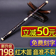 檀韵笛子乐器竹笛初学红木笛专业演奏成人儿童考级曲笛戈建明横笛 【D调】配件+教材