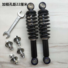 电动车电瓶车减震器踏板车液压后减震  电动自行车电摩避震器减震 加粗孔距22厘米 一副+防滑全套螺丝4个+垫片+工具
