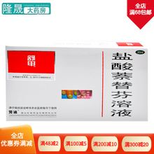 舒甲 芳迪 盐酸萘替芬溶液 30ml 药品