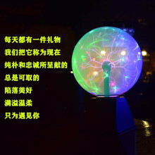 【七夕礼物】离子球辉光球Plasma Magic魔法球闪电球电流球6寸8寸触摸球常亮 量大定制LOGO(需问客服)
