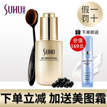 尚惠（SUHU） 尚惠粉底液 鱼子酱精华粉底液30ml 保湿遮瑕持久控油不脱妆粉底bb 2#自然色