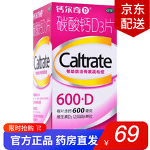 钙尔奇碳酸钙D3片 60片 国药准字OTC钙片 1盒