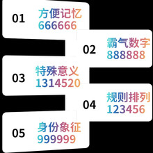 中国移动 联通手机号码卡靓号手机号豹子号3连号中国移动5G电话号码靓号全国通用本地四连号五连号 顺子号定制700