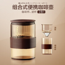挂耳包装袋 挂耳咖啡滤纸便携手冲滴漏咖啡粉滤泡杯日本进口咖啡纸过滤包装袋 二合一滤网免滤纸便携过滤咖啡壶