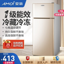 夏新冰箱小冰箱 双门迷你小型电冰箱 家用租房冷藏冷冻节能电冰箱 【78升-一级能效-闪亮金】